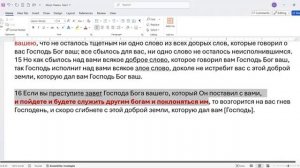 067. И.Навин 23_16