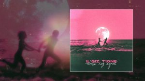 IL'GIZ, T1ONE - Танцы под луной (Официальная премьера трека)