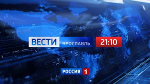 Вести-Ярославль от 24.11.2025 21:10
