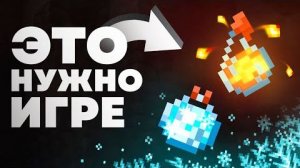 Как НАДО делать Майнкрафт ЛУЧШЕ