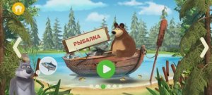 Маша и Медведь Мультфильм