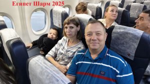 #01 Египет Шарм ноябрь 2025 Тур агенство. Бронирование билетов