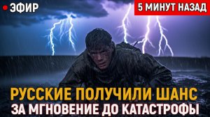 Запад в шоке СВО спасла Россию за миг до катастрофы