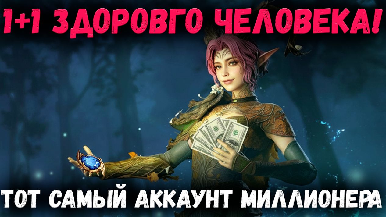 Крутим Х20 и 1+1 на Все Гемы! Тот самый Аккаунт 100к MLG Gaming+ | Watcher of Realms смотреть онлайн