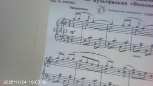 Пианино: разбираю вступление к Антошке В.Я. Шаинского