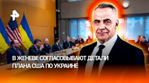 Начало конца: в Женеве решается судьба Украины / ИТОГИ НЕДЕЛИ с Петром Марченко