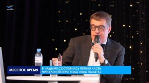 Интеллектуальная игра «Ума палата» вновь объединила в Надыме самых эрудированных