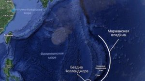 Карта мира. Марианская впадина