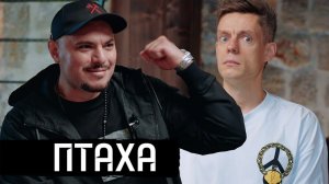 ДУДЬ - ПТАХА/РАЗБИРАЕМ/КОММЕНТИРУЕМ/ПЕРЕГОВОРНАЯОСЕНЬ 💥 СМОТРИМ НОВОСТИ И ВИДЕО