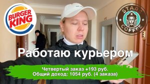 Доходы курьера Яндекса в Москве. Моя работа