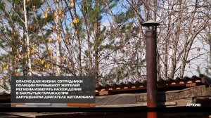 Опасно для жизни 21-11-2025