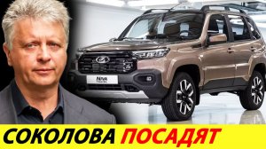 Депутаты заставили проверить Автоваз и Соколова на коррупцию