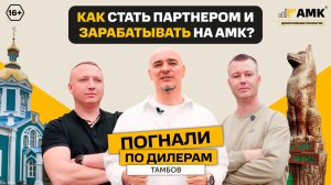 Как стать партнером и зарабатывать на материале для отделки? 16+