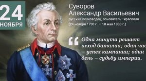 А.В._Суворов