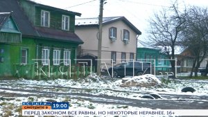 Смотрите сегодня в 19.00 в программе «Кстати»: Перед законом все равны, но некоторые неравнее