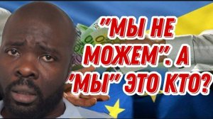 Как можно было дойти до такого