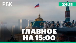 В Кремле ответили на вопрос об изменении мирного плана В Wildberries ответили на предложение ЦБ