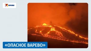 Извержение вулкана Килауэа: лава бурлит и стекает по склонам