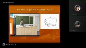 Физика 24.11.25