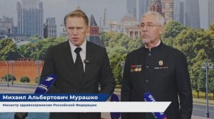 XVI Съезд хирургов России совместно с X Конгрессом московских хирургов