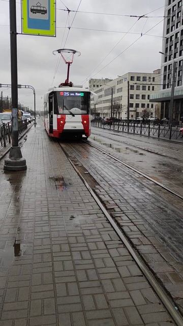 Трамвай ЛВС-2005 (71-152) (Санкт-Петербург)