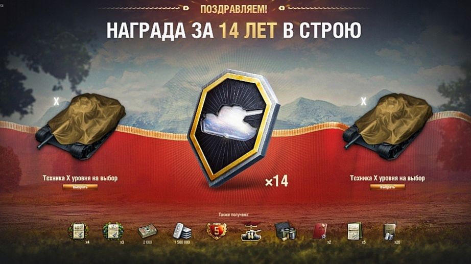 ЗАСЛУЖЕННАЯ НАГРАДА 2025 прибыла! МИР ТАНКОВ(просто зайди и забери 10лвл)