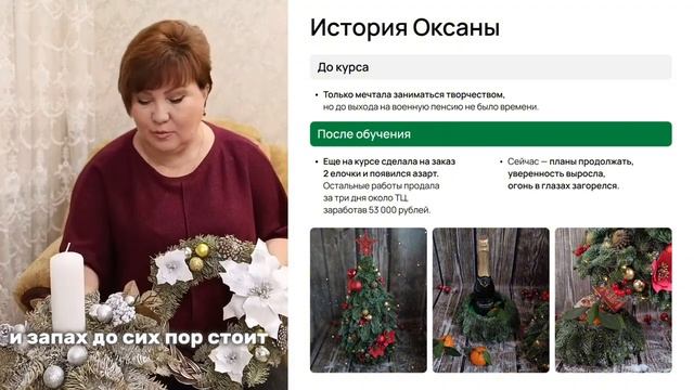 Отзыв Оксаны о курсах школы ВалентинФлауерс #отзывы #мастеркласс смотреть онлайн