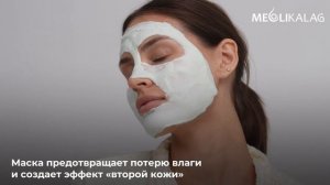 Альгинатная увлажняющая лифтинг-маска с морскими водорослями и пептидами 0,9 кг MEOLI
