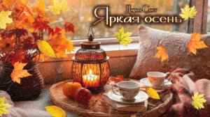 Сквер около Киевского вокзала. Украинский бульвар. Отель Рэдиссон Коллекшен, Москва. Осень 2025