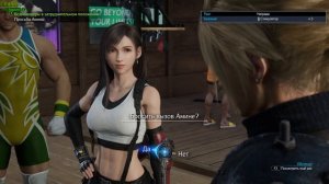 Final Fantasy VII Rebirth - прохождение [46] ПК русский язык