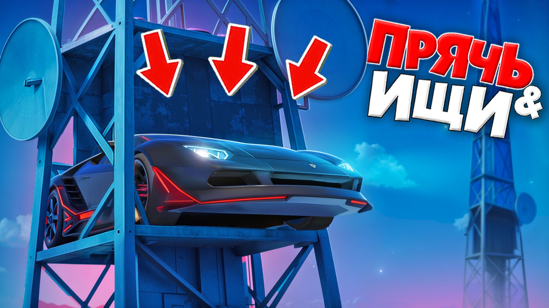 Я НАШЕЛ ЧЕРНЫЕ ЛАМБЫ НА СТРОЙКЕ НОЧЬЮ! ПРЯЧЬ & ИЩИ В ГТА 5 ОНЛАЙН | НОЧНЫЕ ПРЯТКИ