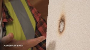 Тест на пожаробезопасность