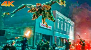 Очень странные дела (5 сезон, Том 1)🔥⚡Финальный трейлер (Дубляж, 2025) Ужасы, фантастика, драма