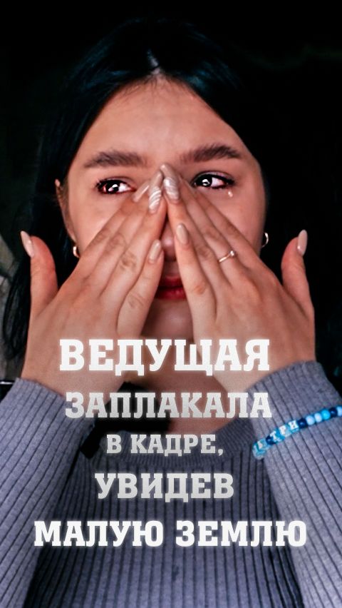 Ведущая заплакала, увидев Малую Землю в Новороссийске смотреть онлайн