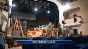 (Рыбинск-40) ЗА КУЛИСАМИ РЕМОНТА