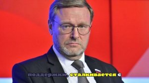 Косачев: на Украине затягивается петля