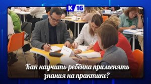 Прошёл чемпионат по функциональной грамотности для городских педагогов