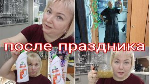 23-11-2025 Сходили на ДР * Покупки с WB * Плюс на весах * Про цирк