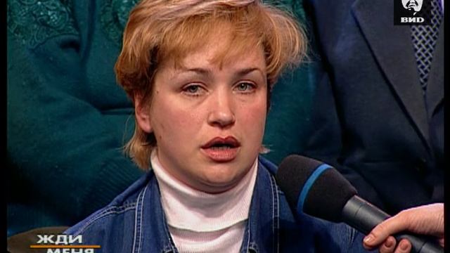 Жди Меня 07.04.2003