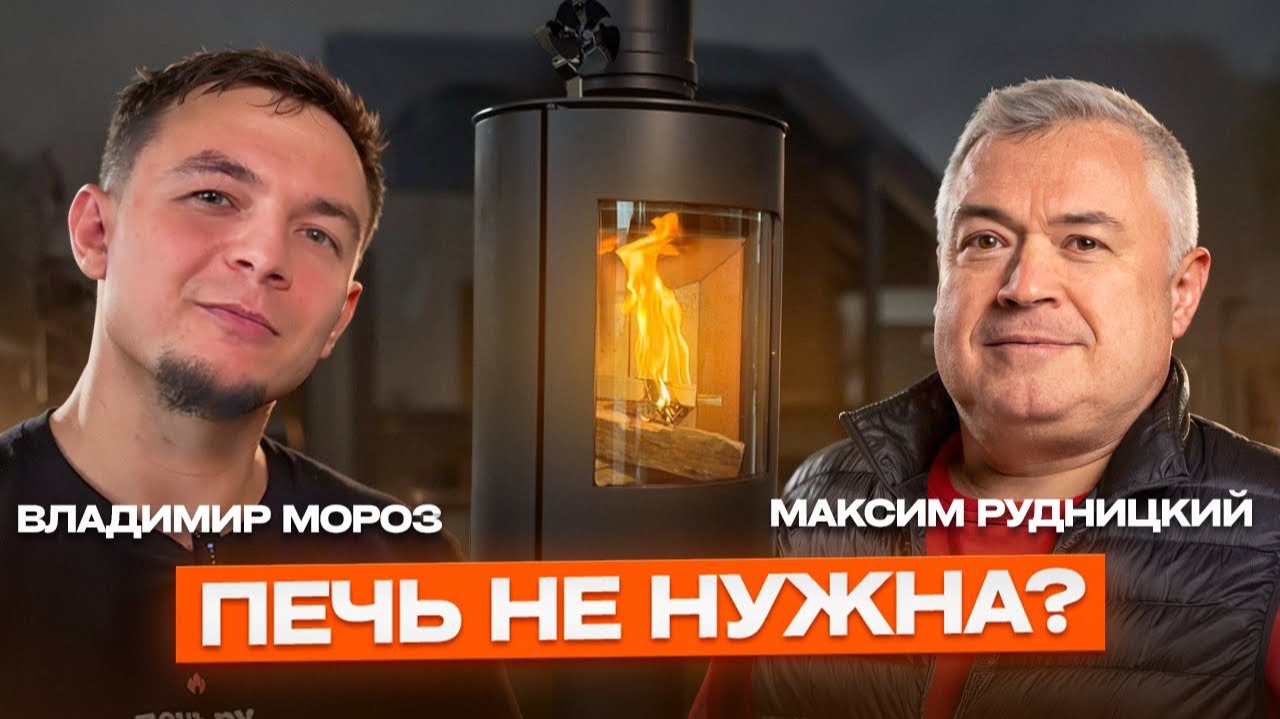 Зачем в современном загородном доме дровяная печь или камин?