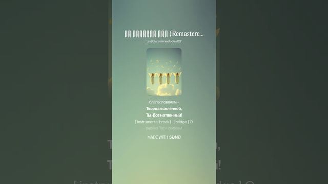 На коленях  (Remix) (Cover)