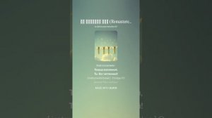 На коленях  (Remix) (Cover)