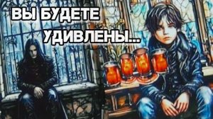 Вы будете удивлены❗правда которую он скрывает... 🍀🍁