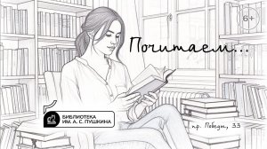 ПОЧИТАЕМ_КНИГИ ЕЛЕНЫ ШОЛОХОВОЙ