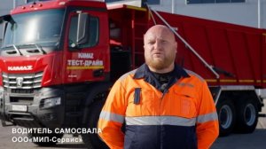 63. KAMAZ 65951 - помощник для успешного бизнеса