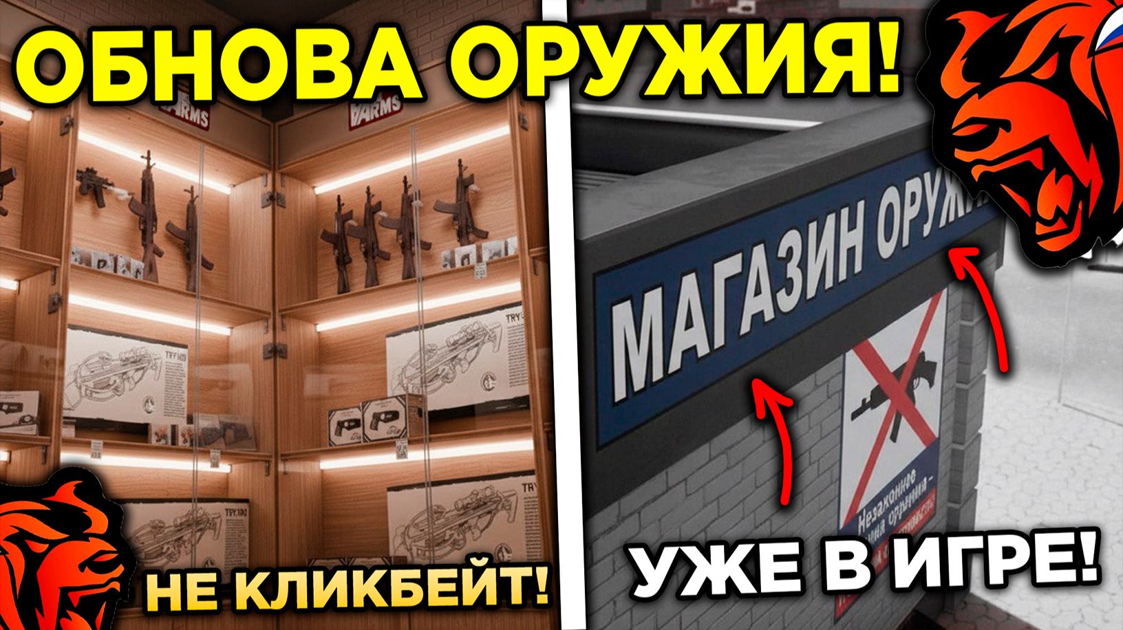 🔥 СРОЧНО! ОБНОВА ОРУЖИЯ НА БЛЕК РАША! НОВЫЙ БИЗНЕС, НОВОЕ ОРУЖИЕ НА БЛЕК РАША! BLACK RUSSIA ОБНОВА! смотреть онлайн