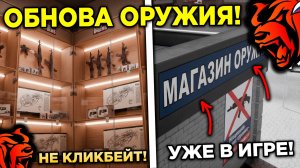 🔥 СРОЧНО! ОБНОВА ОРУЖИЯ НА БЛЕК РАША! НОВЫЙ БИЗНЕС, НОВОЕ ОРУЖИЕ НА БЛЕК РАША! BLACK RUSSIA ОБНОВА!