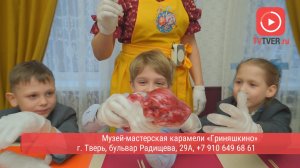 Музей-мастерская карамели «Гриняшкино»: попробуй себя в роли карамелье!