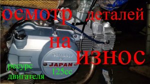 Разбор запиленного двигателя 125 кубов от мопеда питбайка