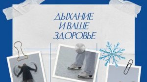 Дыхание Медитация через части тела 24.11.2025